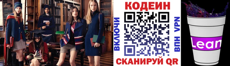 это официальный сайт  закладки  Вятские Поляны  Кодеин напиток Lean (лин) 
