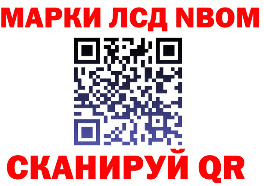 Марки NBOMe 1,5мг рабочий сайт площадка kraken Вятские Поляны