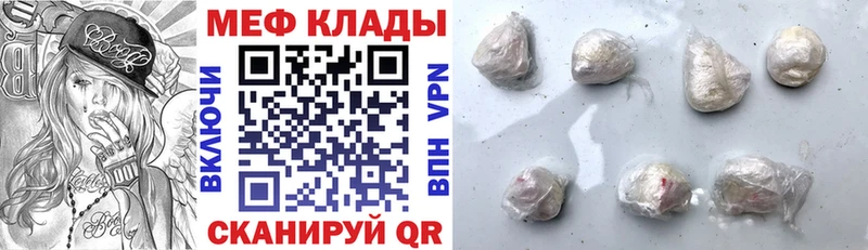 Меф mephedrone  продажа наркотиков  Вятские Поляны 