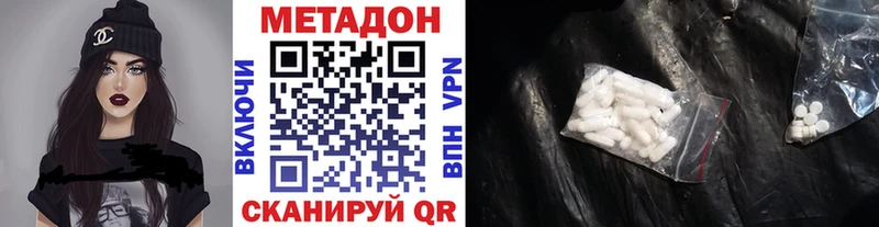 цены Вятские Поляны Метадон methadone